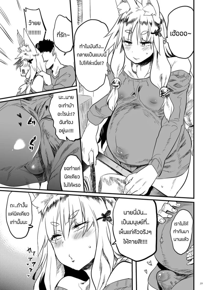 เเบบนี้ต้องพิสูจน์ 18