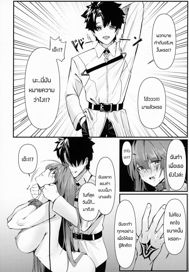 เเผนการพิชิตเธอ 17