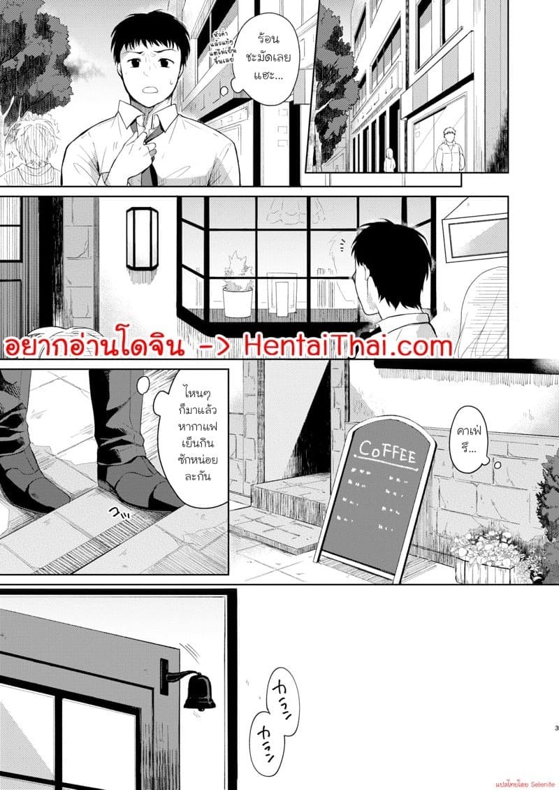 แค่คุณเท่านั้น 1 02