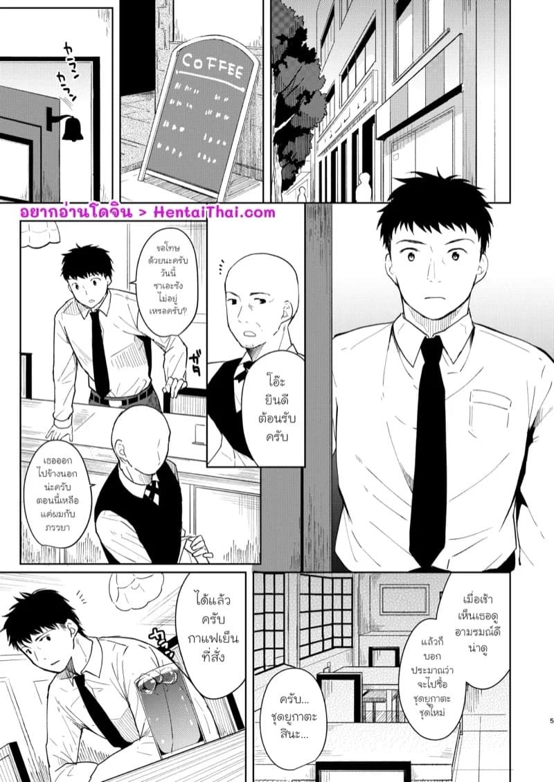 แค่คุณเท่านั้น 2 03