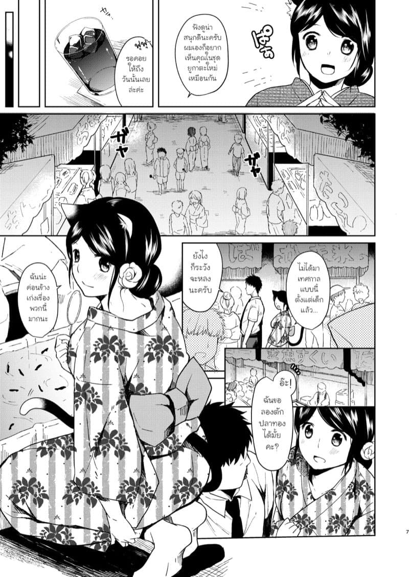 แค่คุณเท่านั้น 2 05