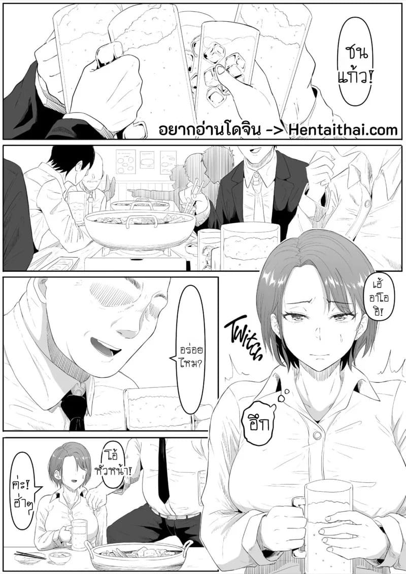 แบล็คเมล์สาวออฟฟิศร่านรัก 1 02