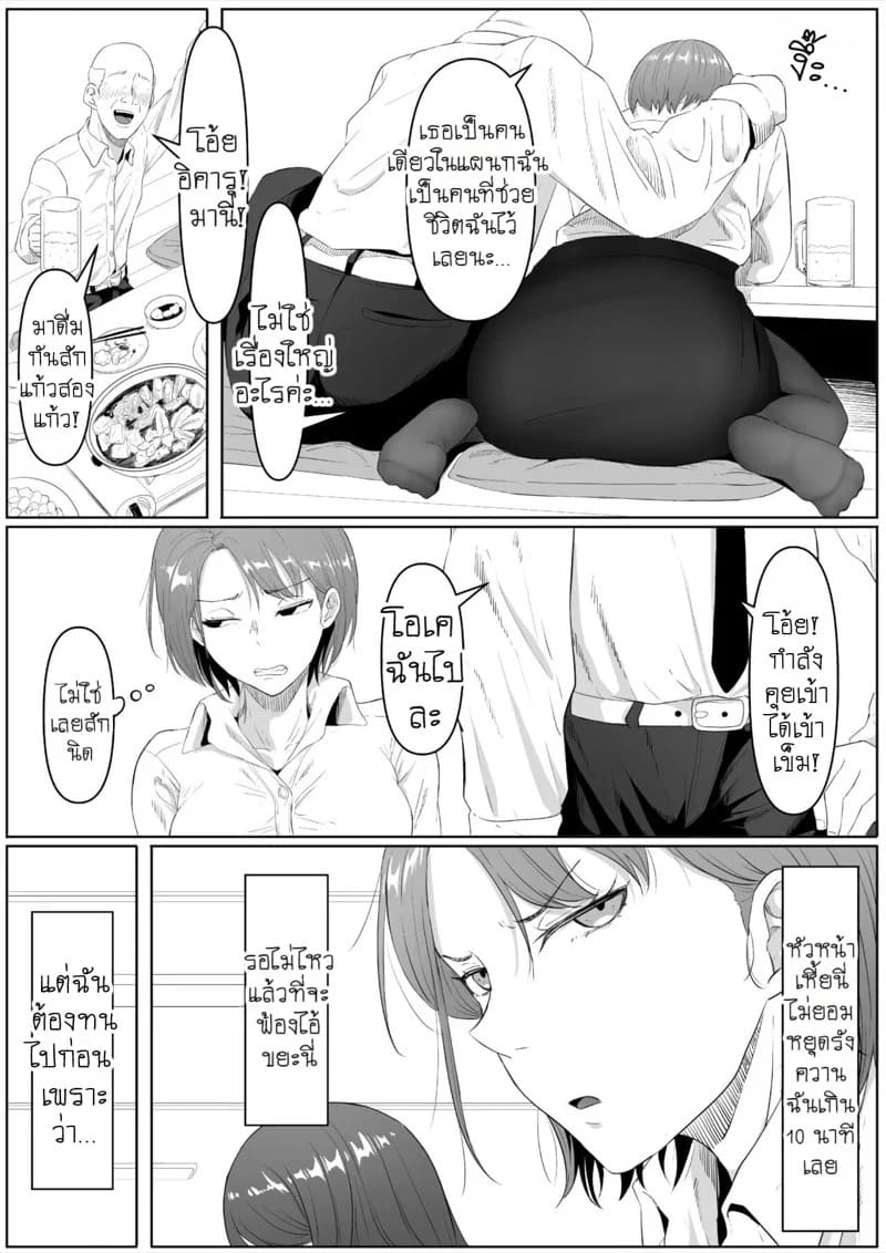 แบล็คเมล์สาวออฟฟิศร่านรัก 1 03