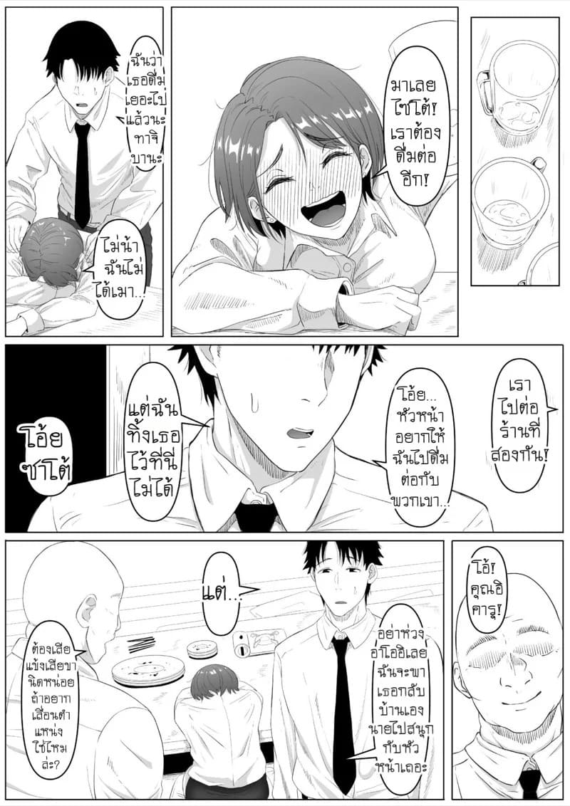 แบล็คเมล์สาวออฟฟิศร่านรัก 1 05