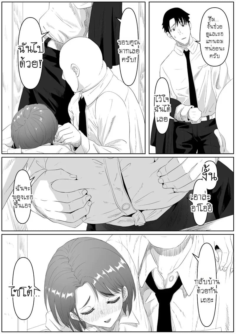 แบล็คเมล์สาวออฟฟิศร่านรัก 1 06