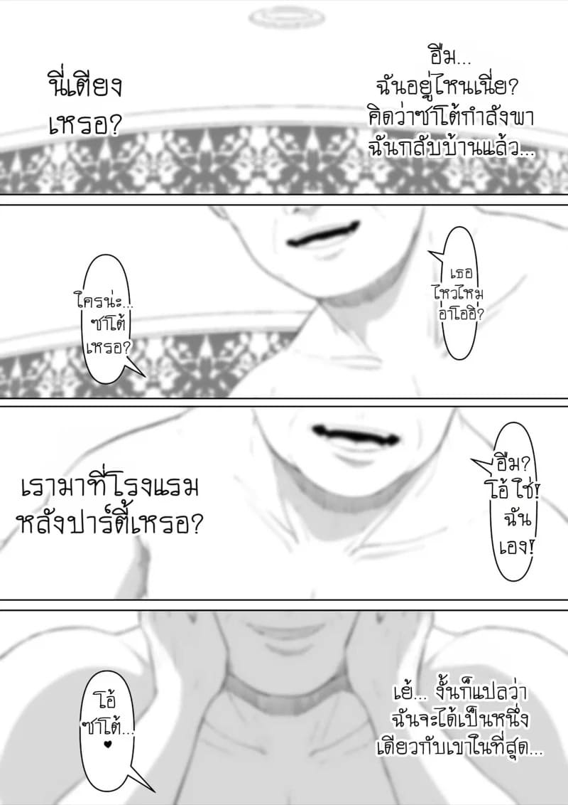 แบล็คเมล์สาวออฟฟิศร่านรัก 1 07
