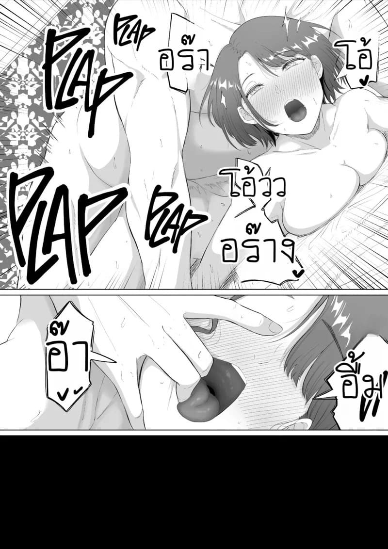 แบล็คเมล์สาวออฟฟิศร่านรัก 1 08