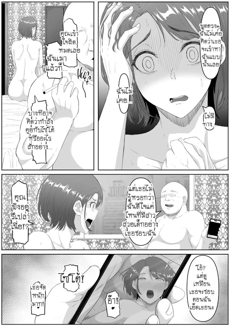แบล็คเมล์สาวออฟฟิศร่านรัก 1 09