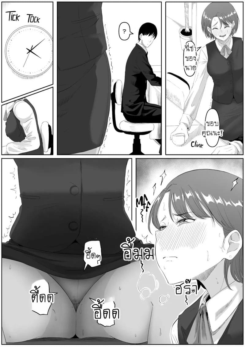 แบล็คเมล์สาวออฟฟิศร่านรัก 1 14
