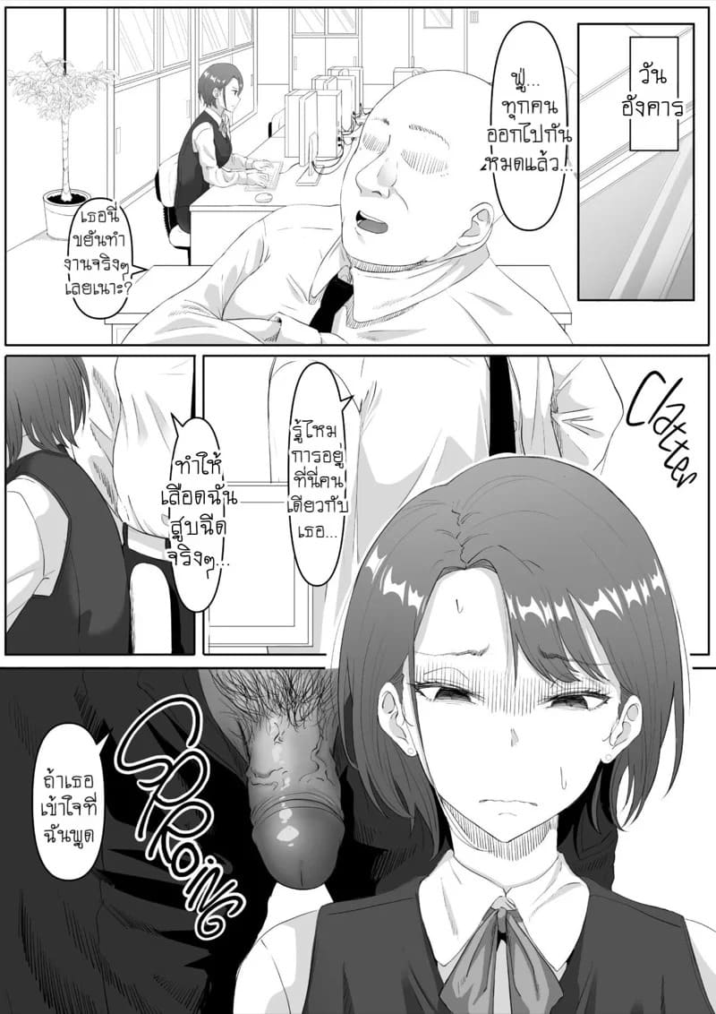 แบล็คเมล์สาวออฟฟิศร่านรัก 1 16