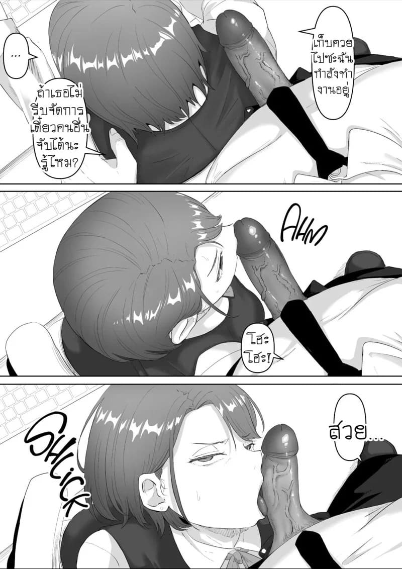 แบล็คเมล์สาวออฟฟิศร่านรัก 1 17
