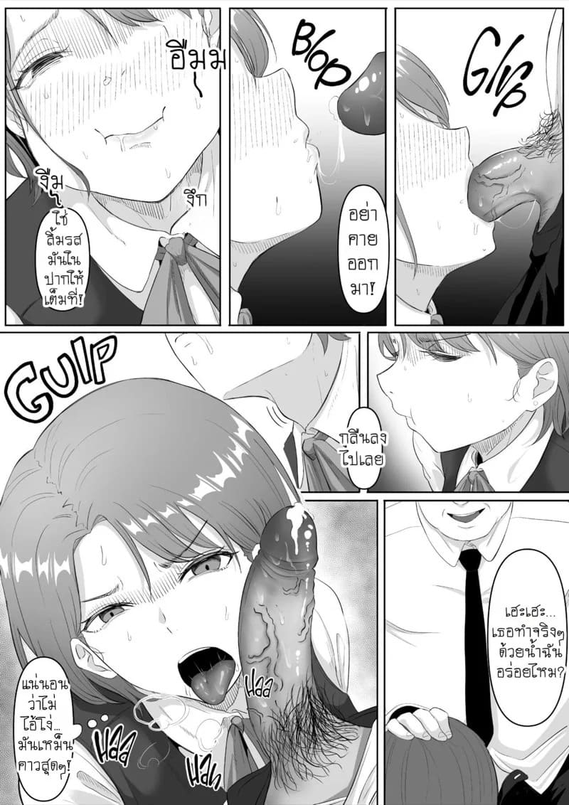 แบล็คเมล์สาวออฟฟิศร่านรัก 1 19