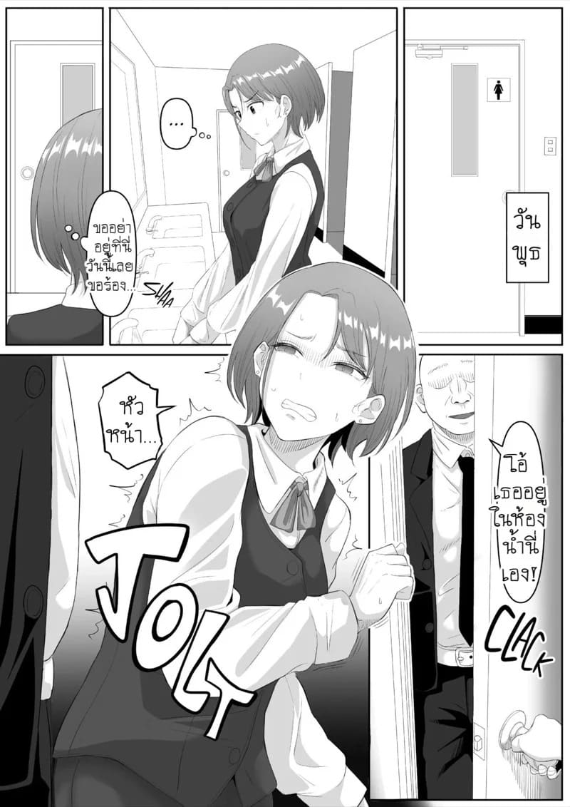 แบล็คเมล์สาวออฟฟิศร่านรัก 1 20