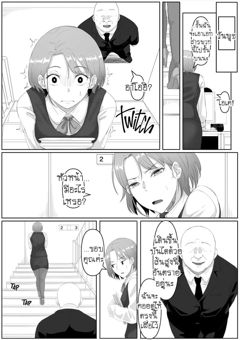 แบล็คเมล์สาวออฟฟิศร่านรัก 1 26