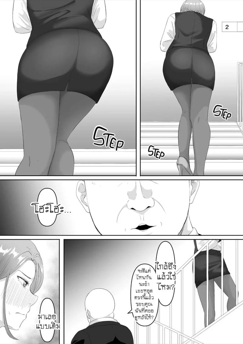 แบล็คเมล์สาวออฟฟิศร่านรัก 1 27