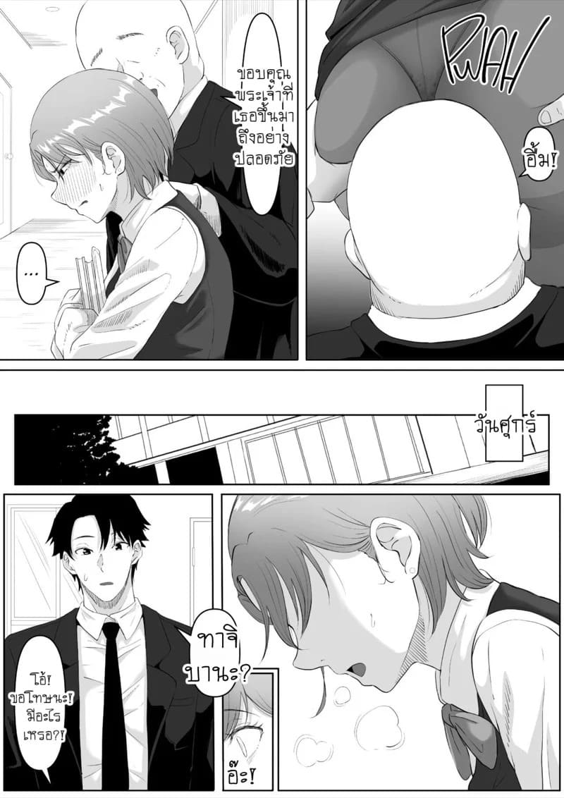 แบล็คเมล์สาวออฟฟิศร่านรัก 1 31