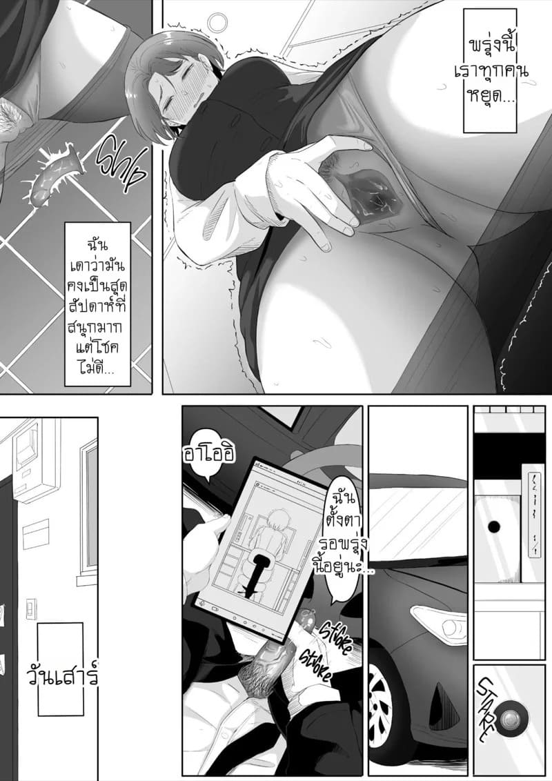 แบล็คเมล์สาวออฟฟิศร่านรัก 1 34