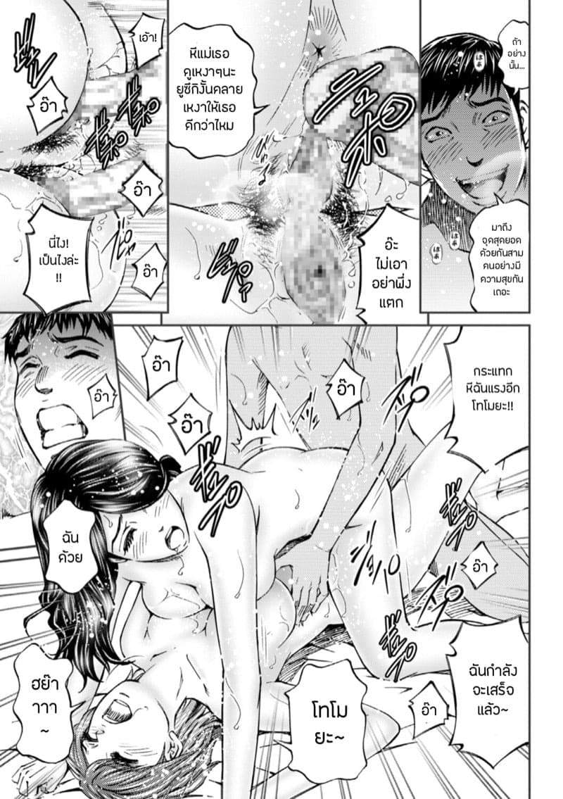 แฟนลูกคนนั้นคือผัวเก่าแม่เอง 17