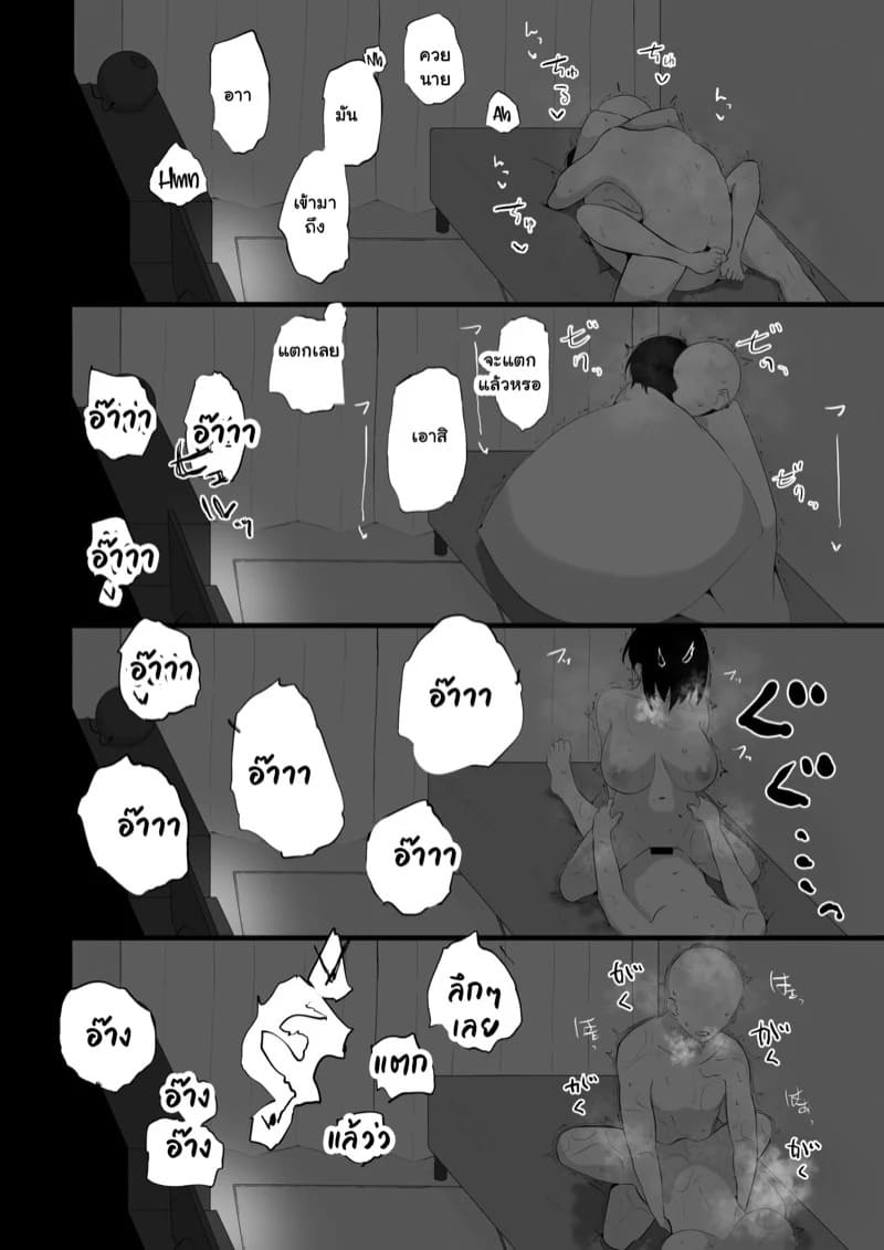 แฟนสาวที่ชอบแบบช้าๆ 3 11