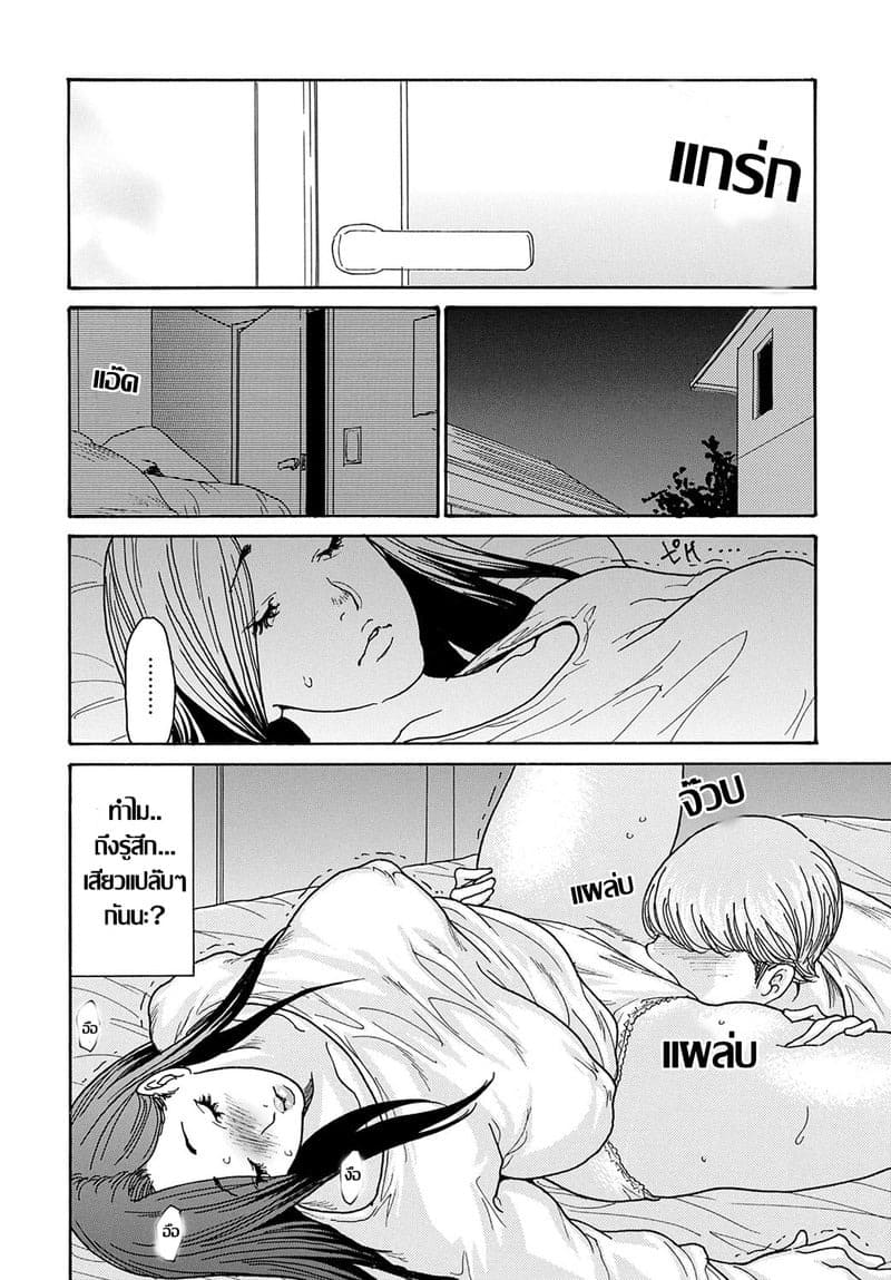 แม่เลี้ยงร้อนรัก วันหยุดสุดเสียว 16