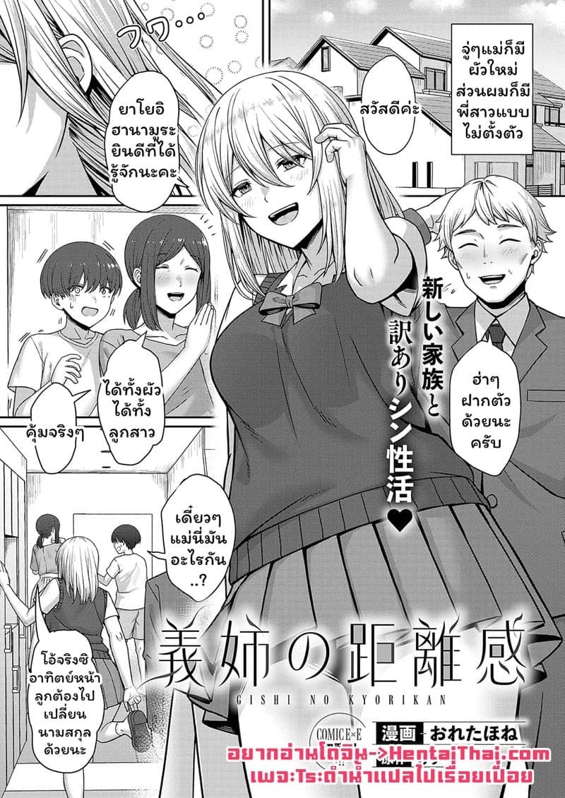 แม่ได้ผัวใหม่ส่วนผมได้พี่สาว 01