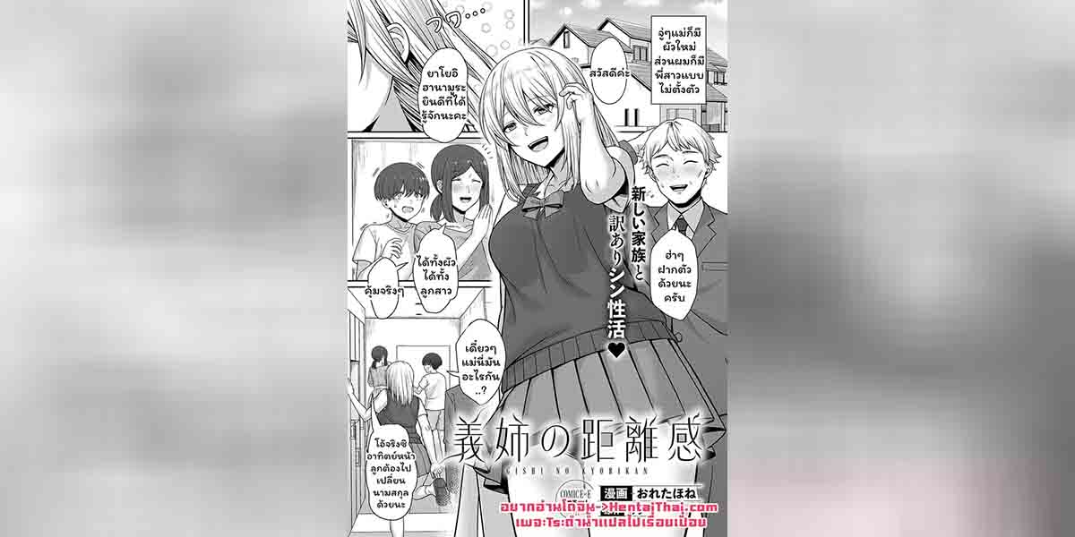 แม่ได้ผัวใหม่ส่วนผมได้พี่สาว 01
