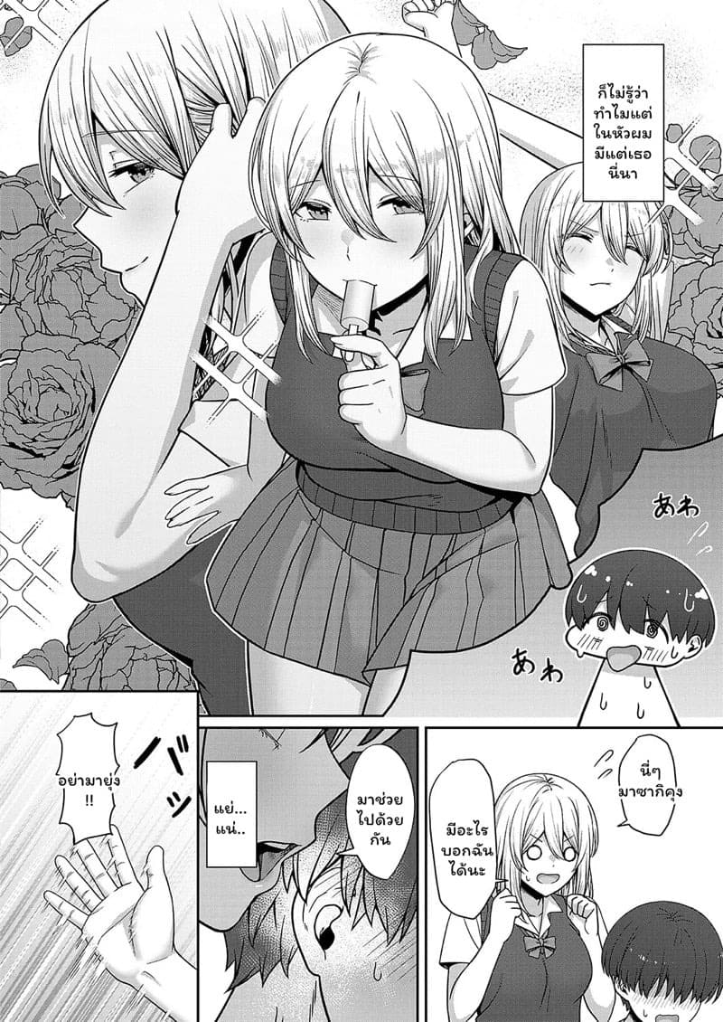 แม่ได้ผัวใหม่ส่วนผมได้พี่สาว 04