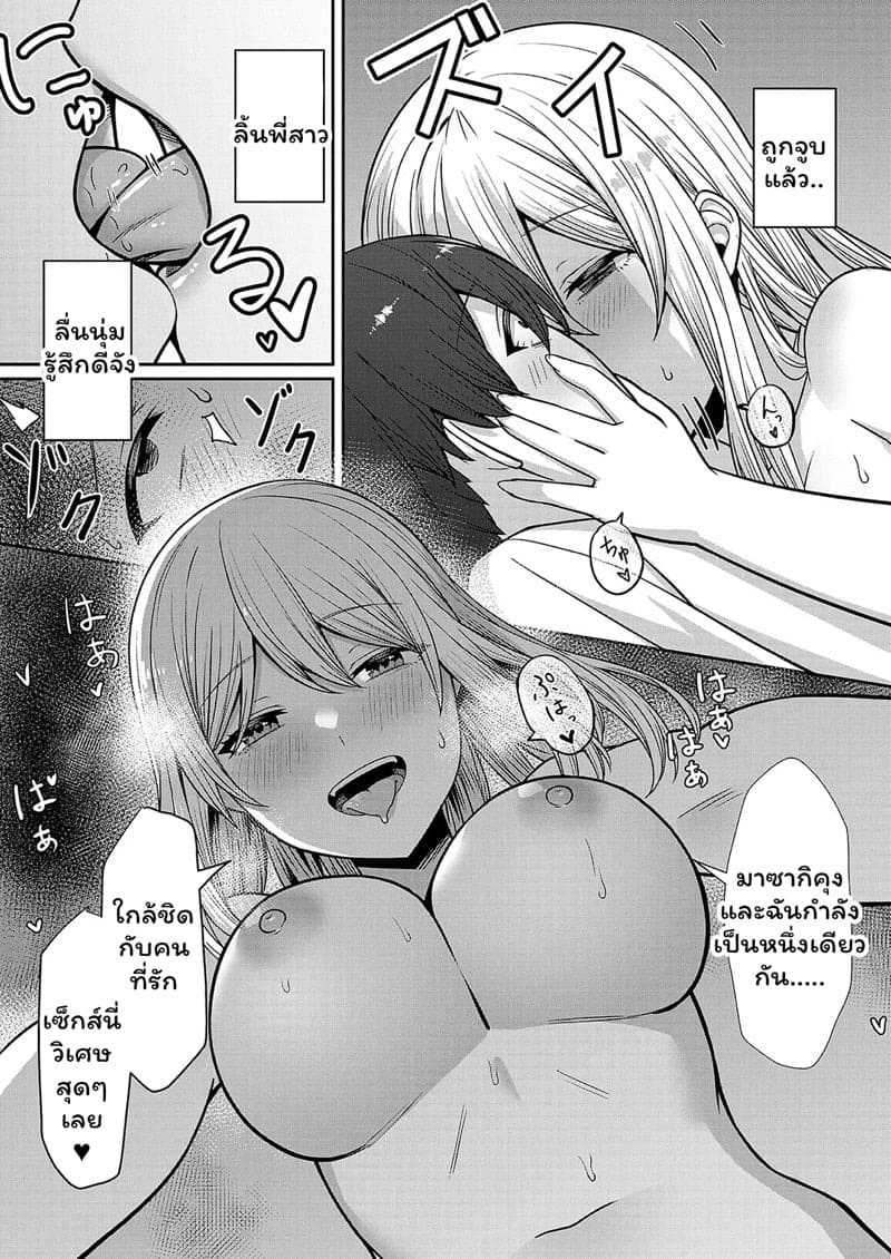 แม่ได้ผัวใหม่ส่วนผมได้พี่สาว 21