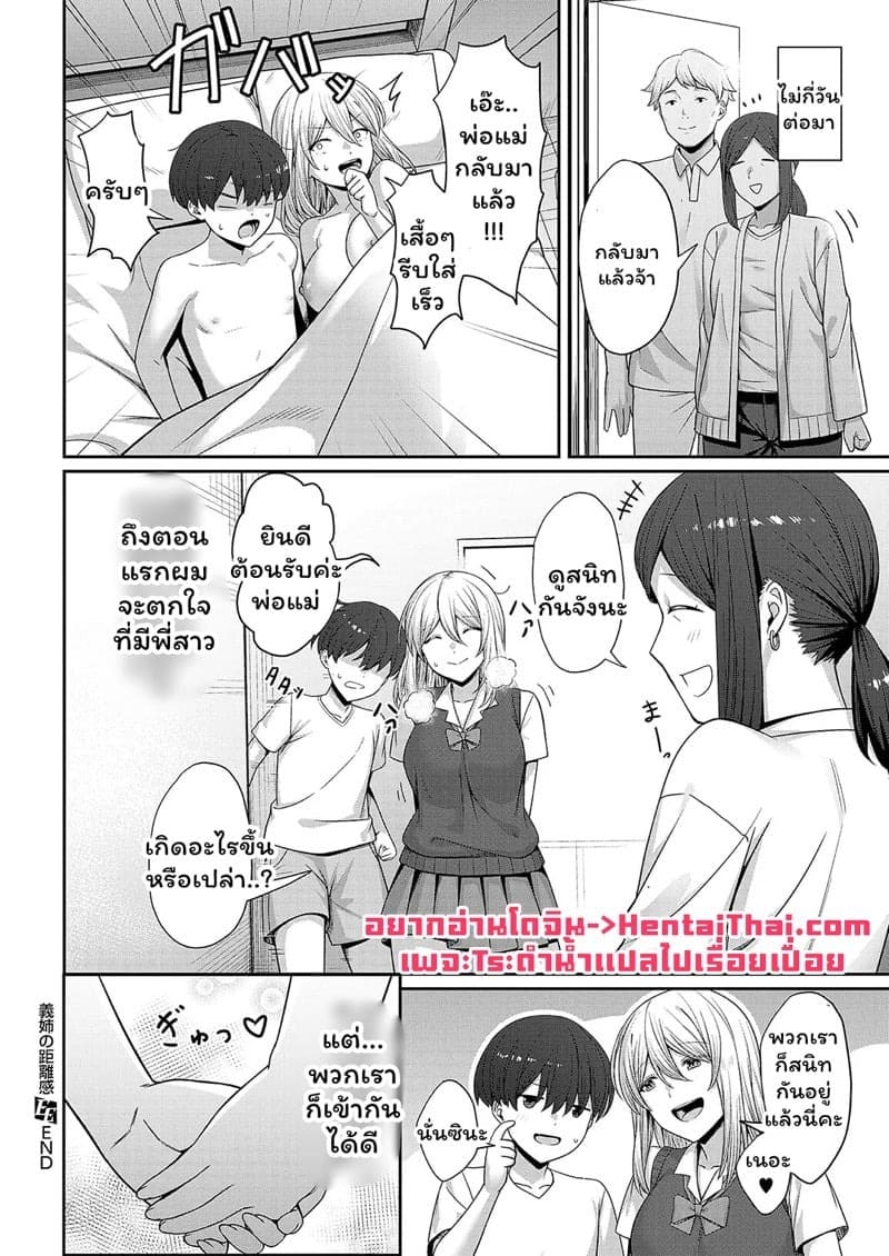 แม่ได้ผัวใหม่ส่วนผมได้พี่สาว 28