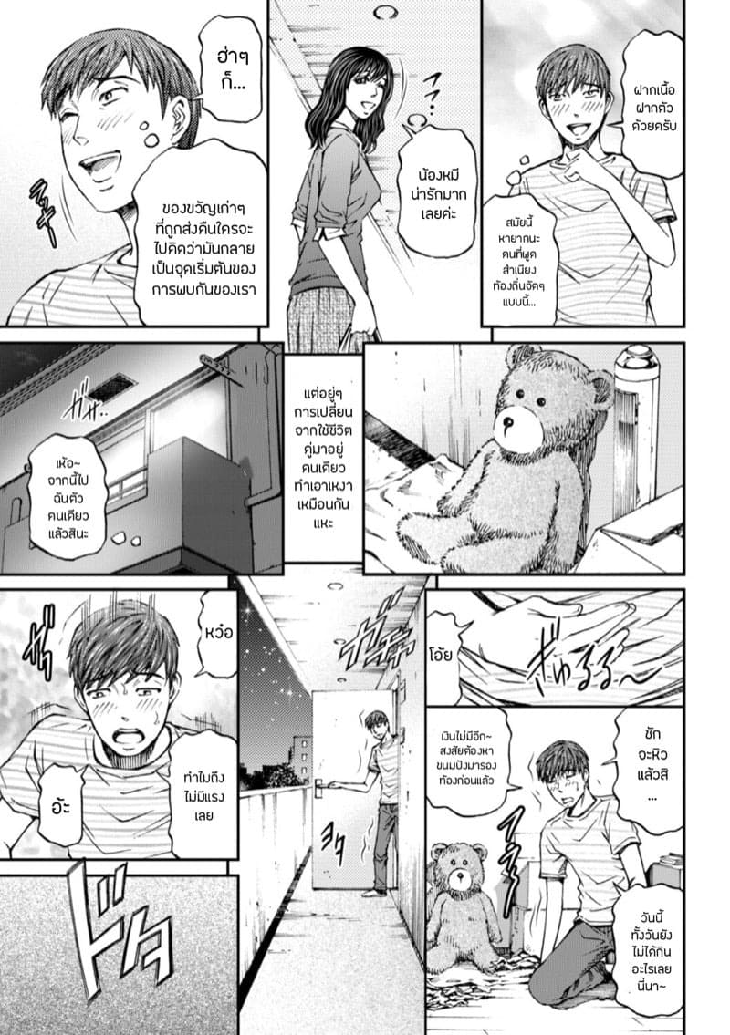 แอบปิ๊งเมียข้างบ้าน 03