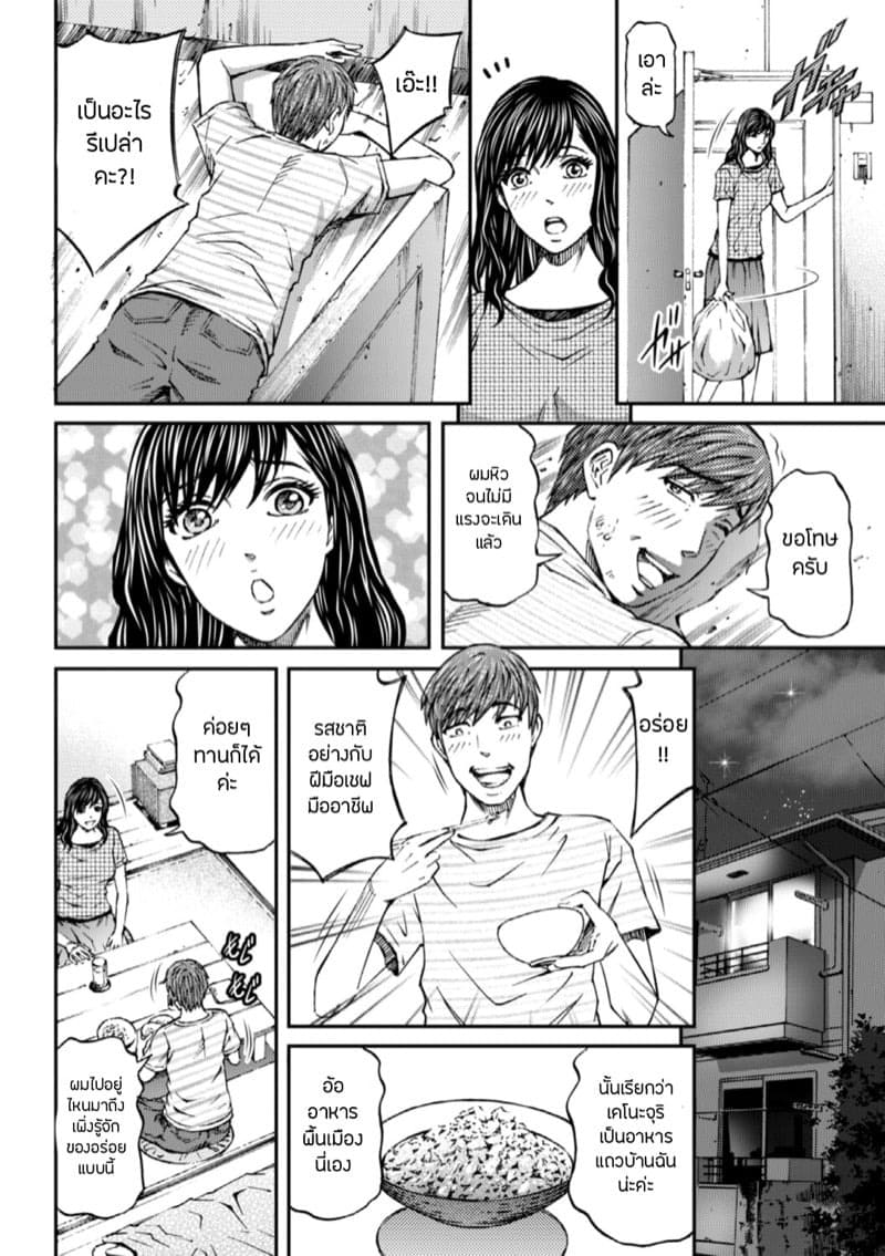 แอบปิ๊งเมียข้างบ้าน 04
