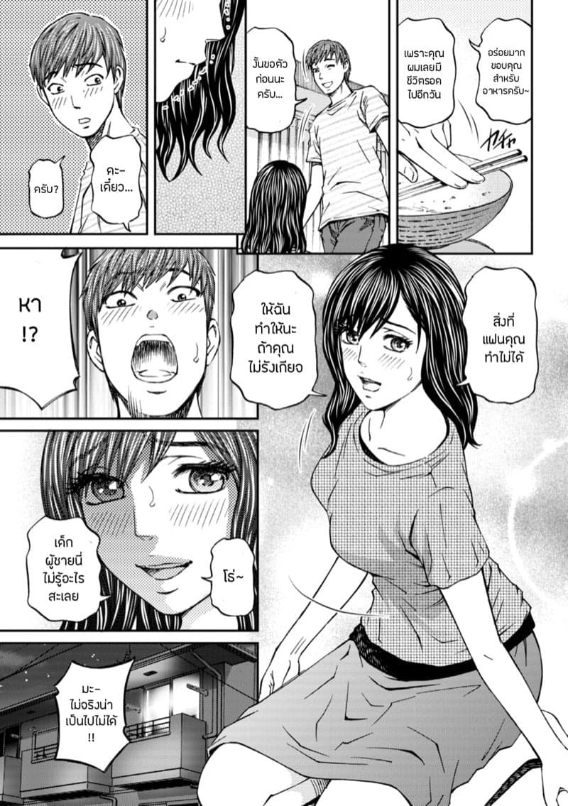 แอบปิ๊งเมียข้างบ้าน 07