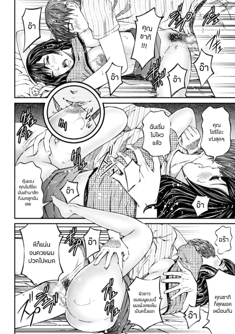 แอบปิ๊งเมียข้างบ้าน 14