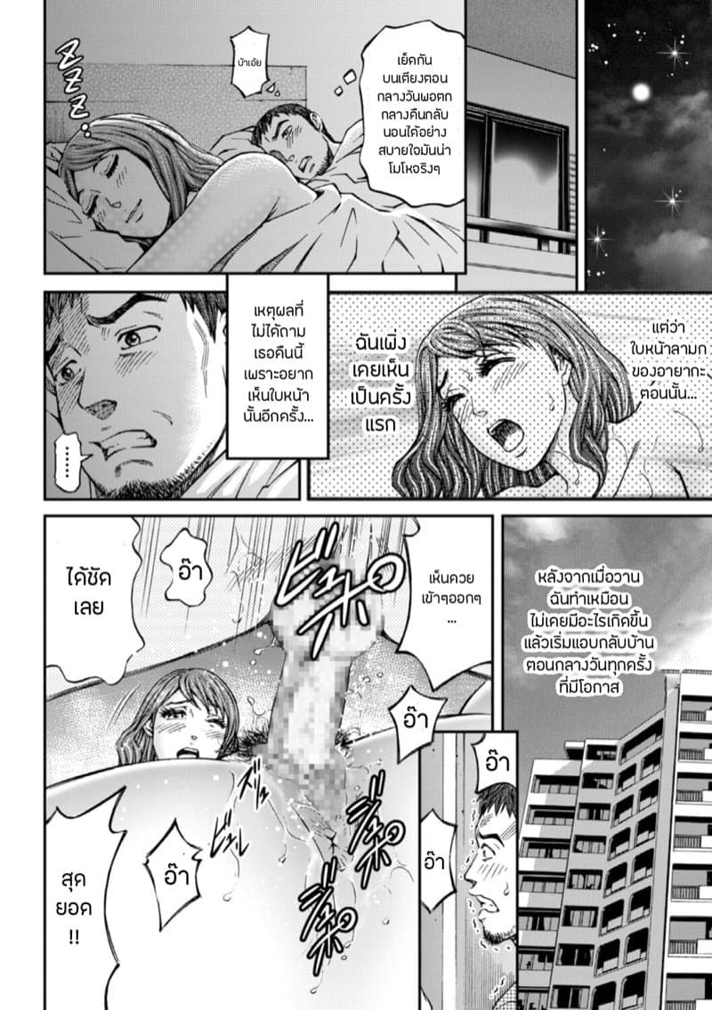 แอบแซ่บเมียชาวบ้านสุดสยิ้ว 05 แอบแซ่บเมียชาวบ้านสุดสยิ้ว 05