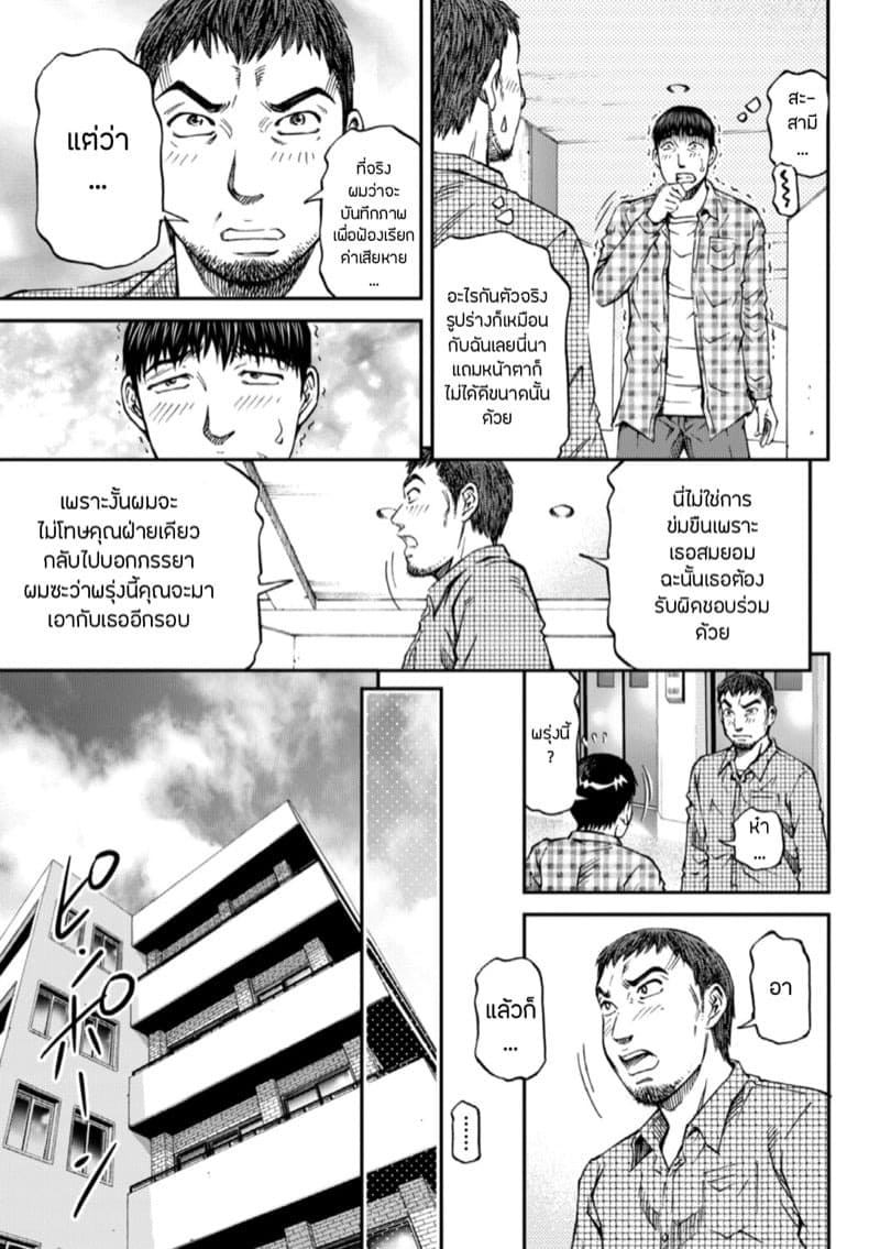 แอบแซ่บเมียชาวบ้านสุดสยิ้ว 08 แอบแซ่บเมียชาวบ้านสุดสยิ้ว 08