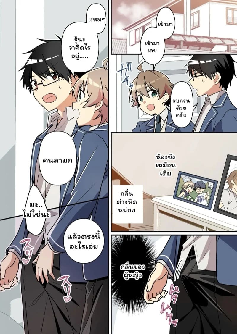 โคอิจินายไม่รอดแน่ 1 03