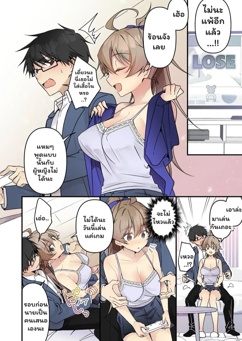 โคอิจินายไม่รอดแน่ 2 15
