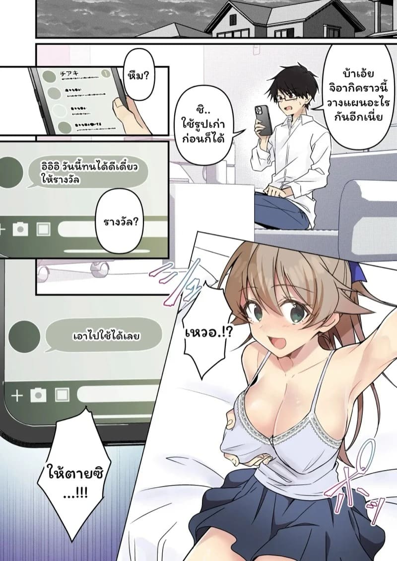 โคอิจินายไม่รอดแน่ 2 17
