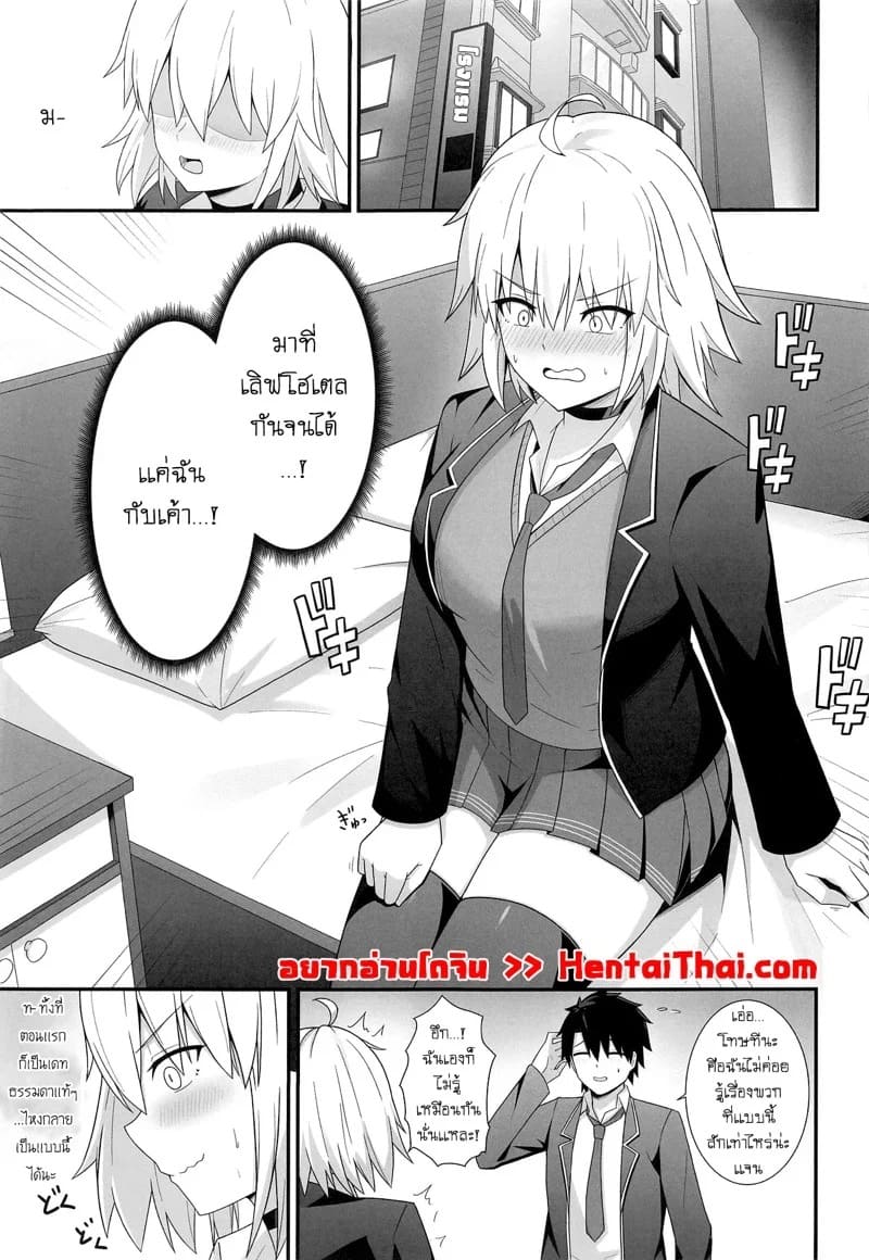 โอริตะจัง นี่มันโรงเเรมรักนี่นา 02