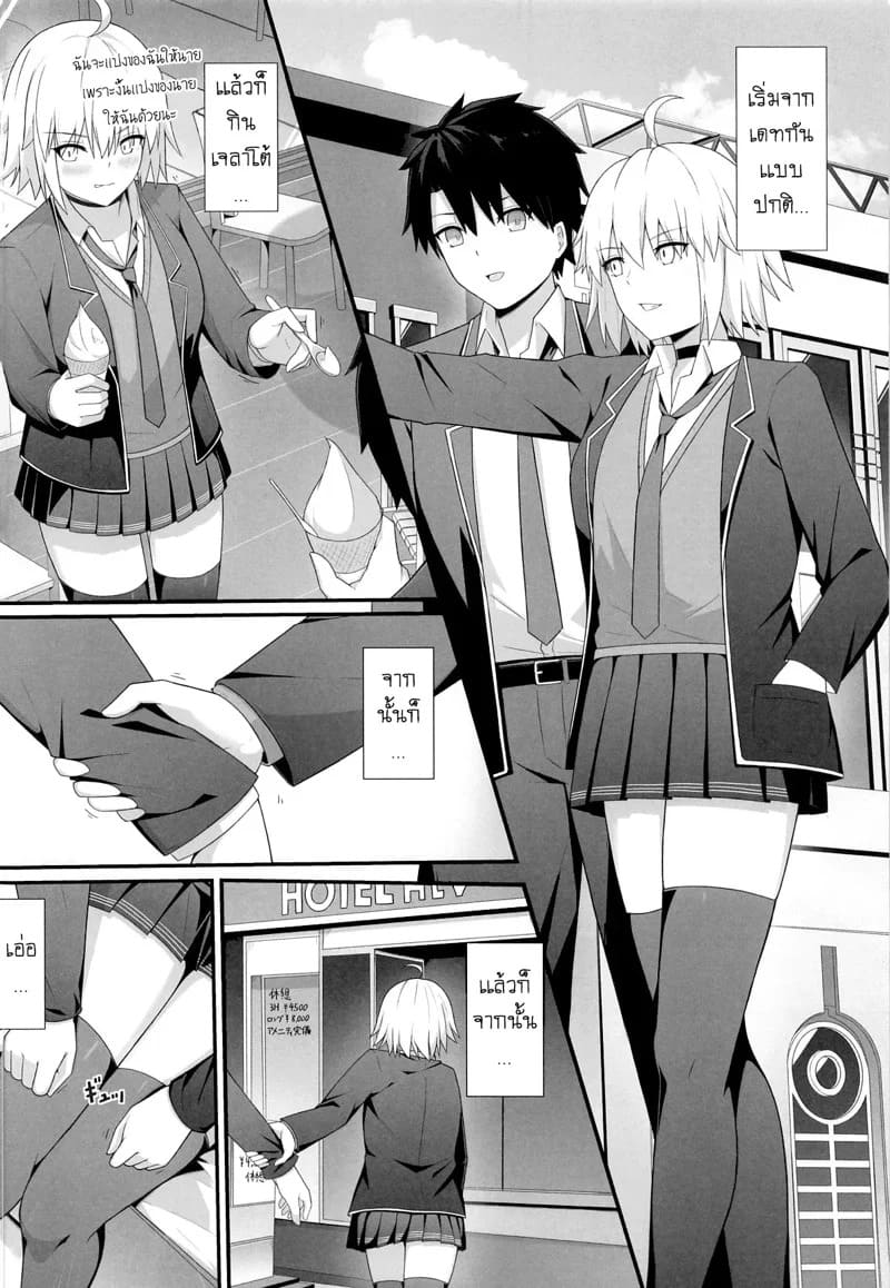 โอริตะจัง นี่มันโรงเเรมรักนี่นา 03