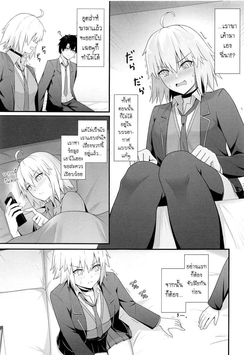 โอริตะจัง นี่มันโรงเเรมรักนี่นา 04
