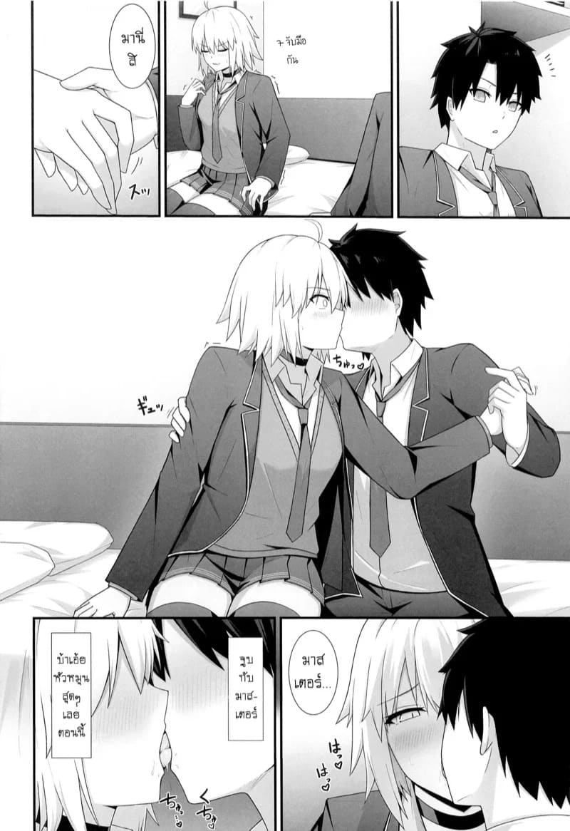 โอริตะจัง นี่มันโรงเเรมรักนี่นา 05