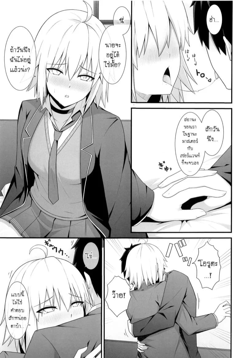 โอริตะจัง นี่มันโรงเเรมรักนี่นา 06
