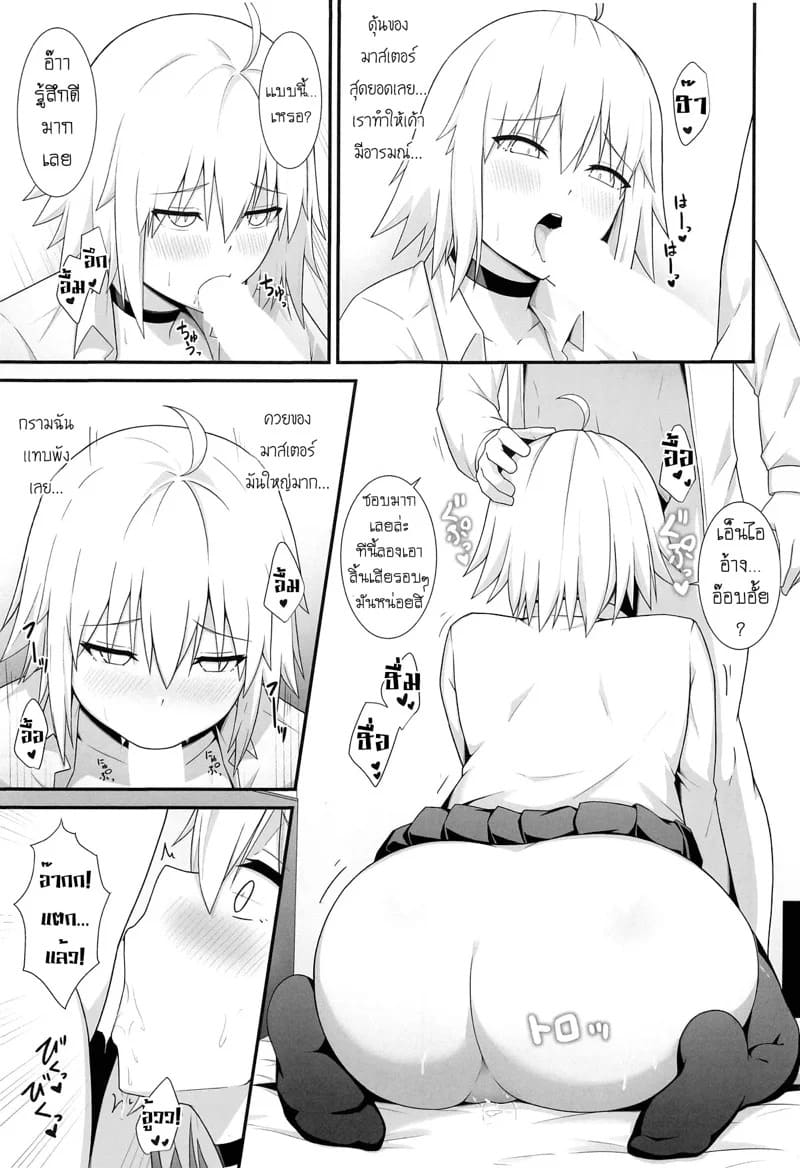 โอริตะจัง นี่มันโรงเเรมรักนี่นา 10