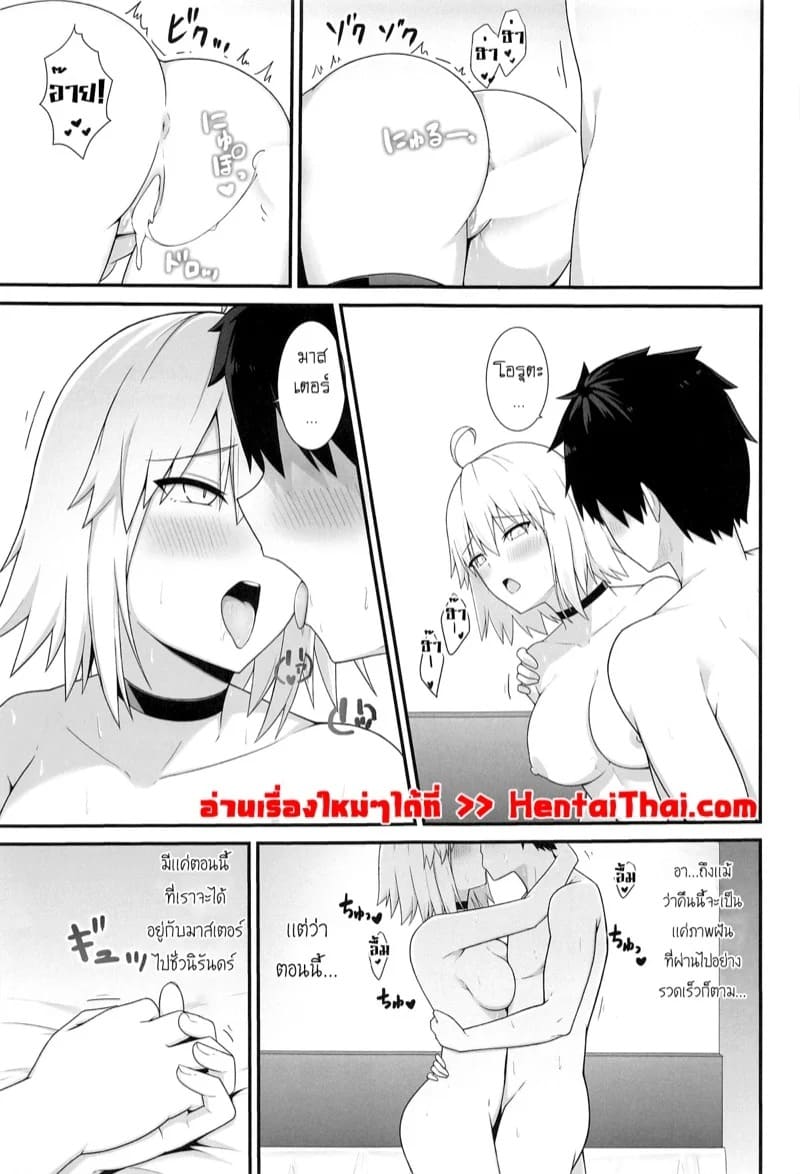 โอริตะจัง นี่มันโรงเเรมรักนี่นา 24