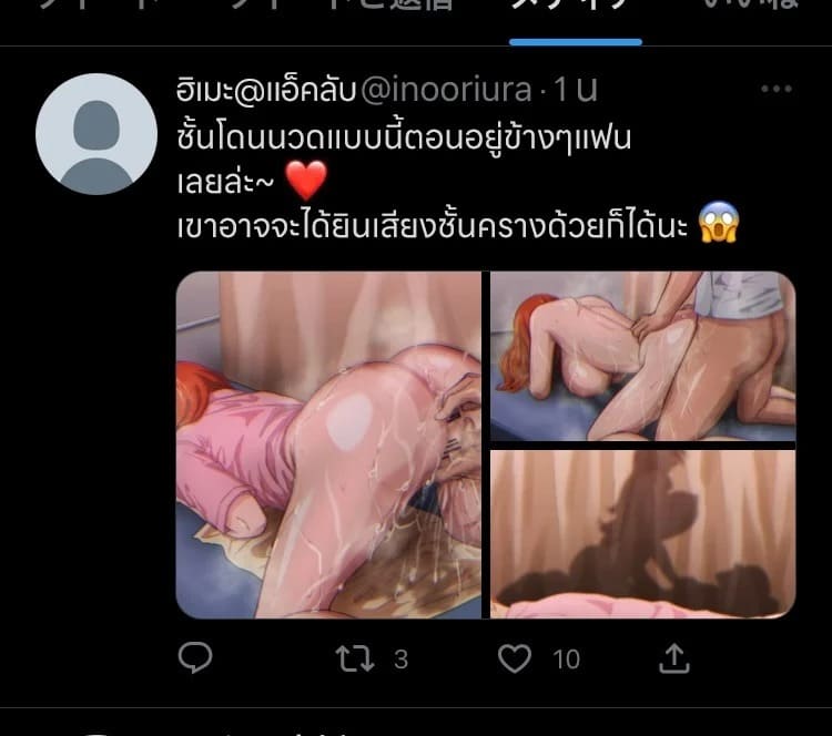 โอริฮิเมะ ในโลกโซเชียล 5 04