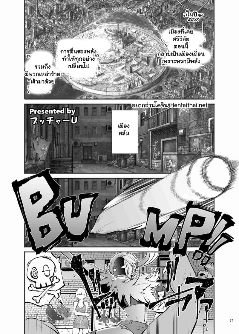 ใช้พลังอัพไซส์ ไม่ใส่ก็ฟินได้ 01