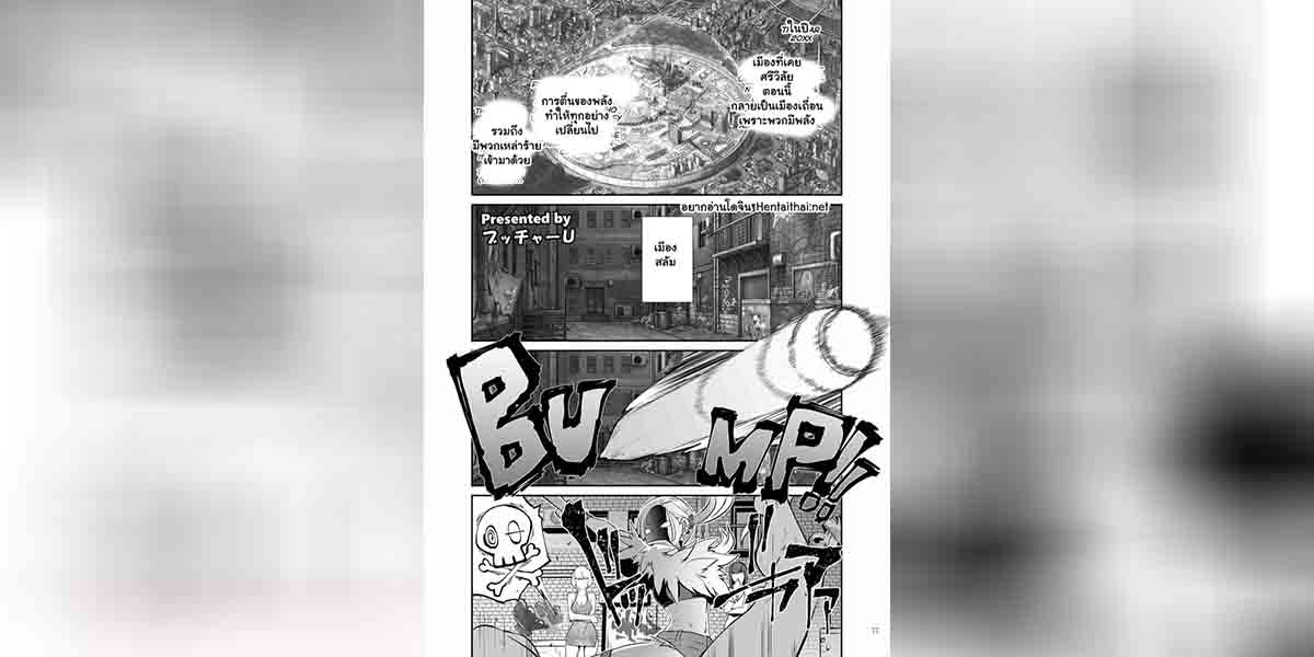 ใช้พลังอัพไซส์ ไม่ใส่ก็ฟินได้ 01