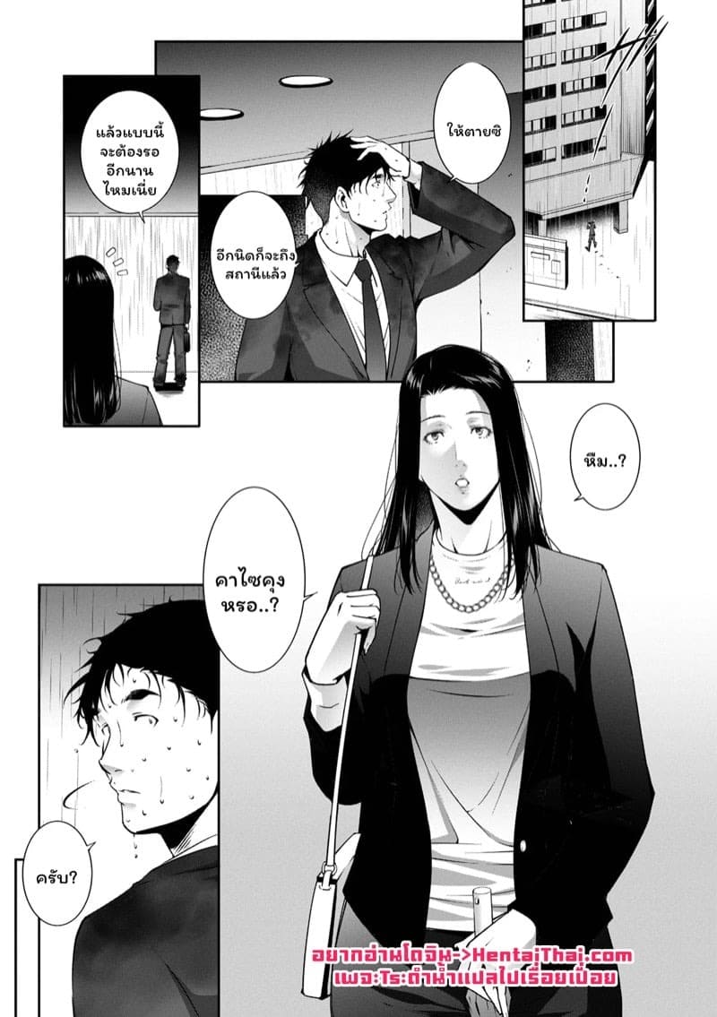 ในวันที่ฝนตกกับอดีตหัวหน้าสาว 01 ในวันที่ฝนตกกับอดีตหัวหน้าสาว 01