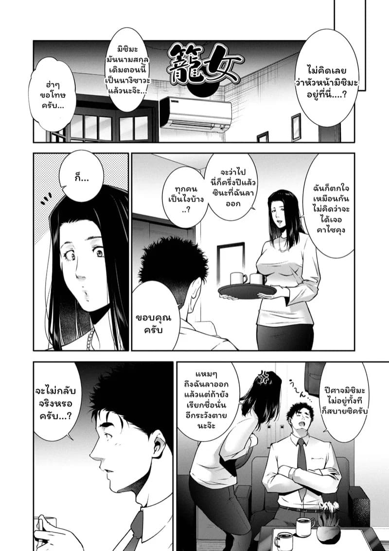 ในวันที่ฝนตกกับอดีตหัวหน้าสาว 02 ในวันที่ฝนตกกับอดีตหัวหน้าสาว 02